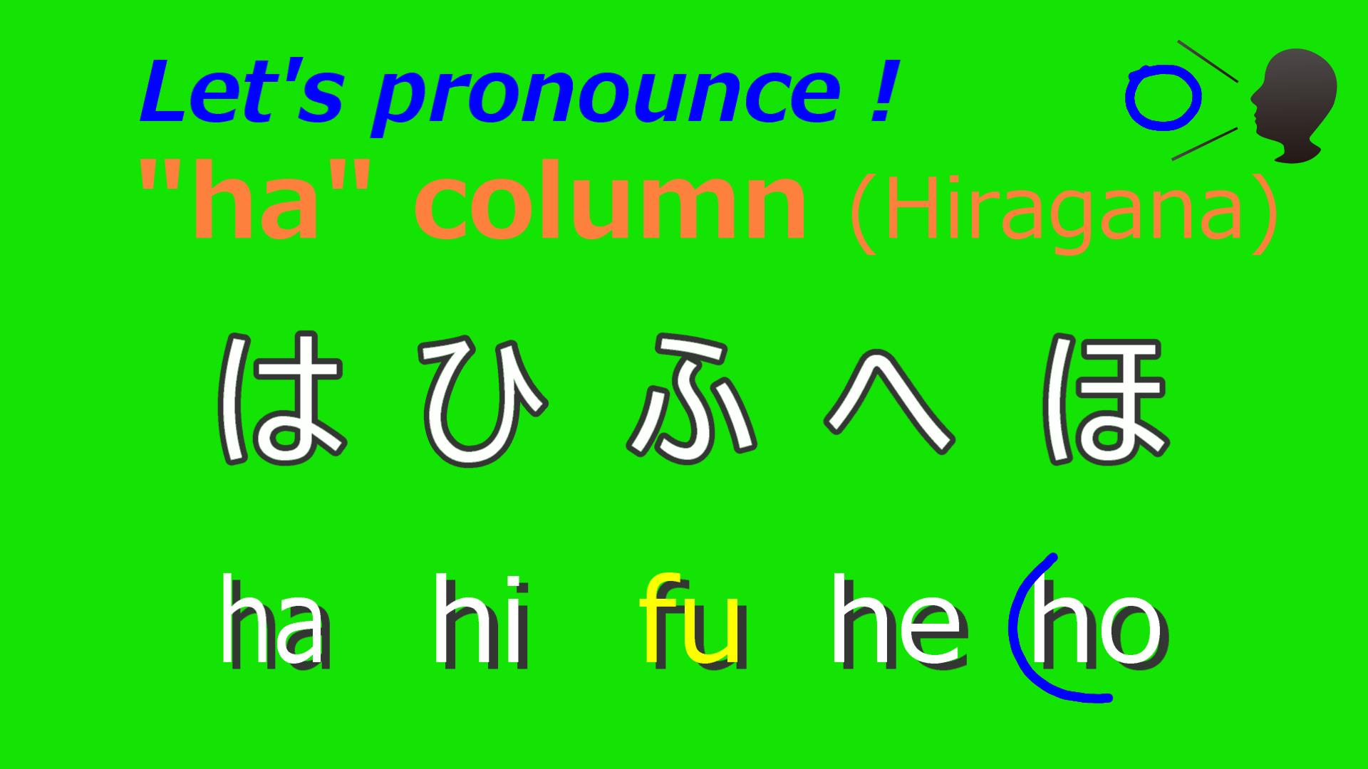 Hiragana ー Ha Column ー