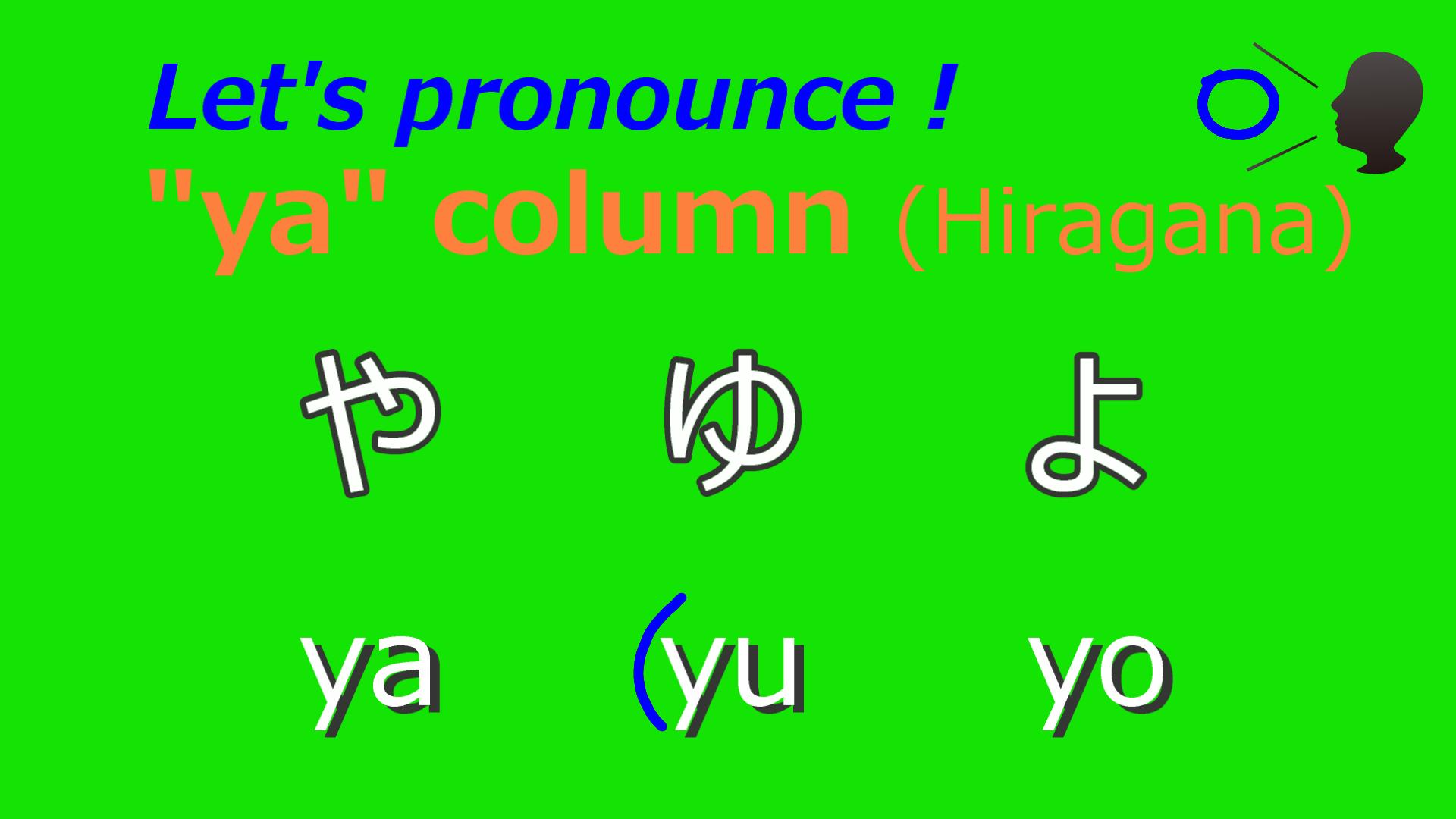 Hiragana ー Ya Columnー